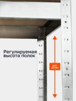 Стеллаж HIT BOARD 1520х760х400 (5 полок) МДФ — изображение 6
