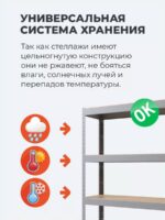 Стеллаж HIT BOARD 1520х760х400 (5 полок) МДФ — изображение 11